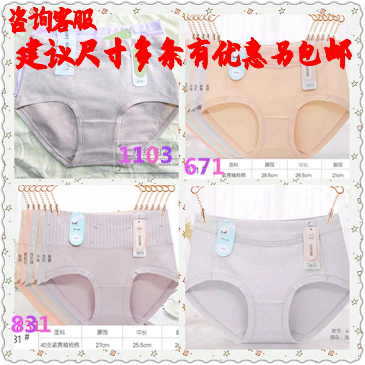 专柜品牌盈康女士1103 1108中高腰棉彩纱弹力蕾丝莱卡舒适内裤391,女士内衣/男士内衣/家居服,女三角裤,淘宝优惠券,粉丝福利购,淘宝优惠卷