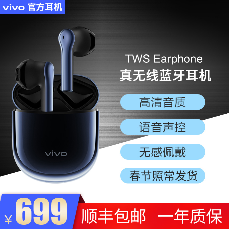 vivo TWS Earphone 真无线蓝牙耳机入耳式 iqoo pro NEX3 z5 X27在类目 影音电器, 手机耳机中 - 来自Buy2taobao.com提供专业的淘宝代购服务