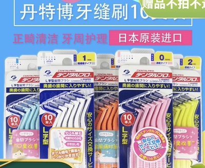 牙缝清洁矫正牙齿更适用