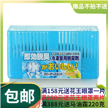 日本冰箱除臭剂冷冻室活性炭去味剂半年有效 冰柜除味剂 消臭剂