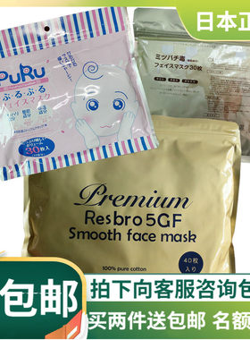 spc日本每日面膜保湿保湿面膜