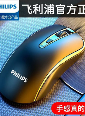 飞利浦SPK7214有线商务办公鼠标 M214笔记本台式电脑家用通用鼠标