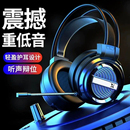 头戴式电脑耳机带麦克风有线台式游戏电竞专用人7.1耳麦USB大耳罩