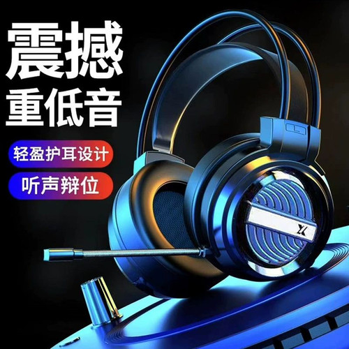 头戴式电脑耳机带麦克风有线