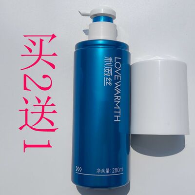利威丝护卷乳弹力素适合烫后护卷