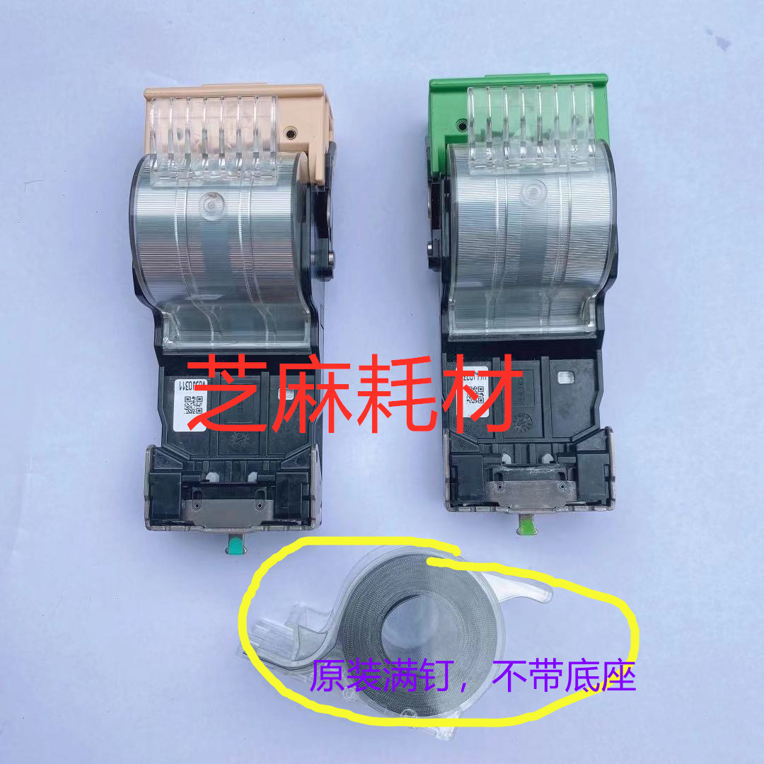 佳能 施乐 理光 柯美 东芝 夏普 京瓷 理想分页器订书针卷钉M钉宽