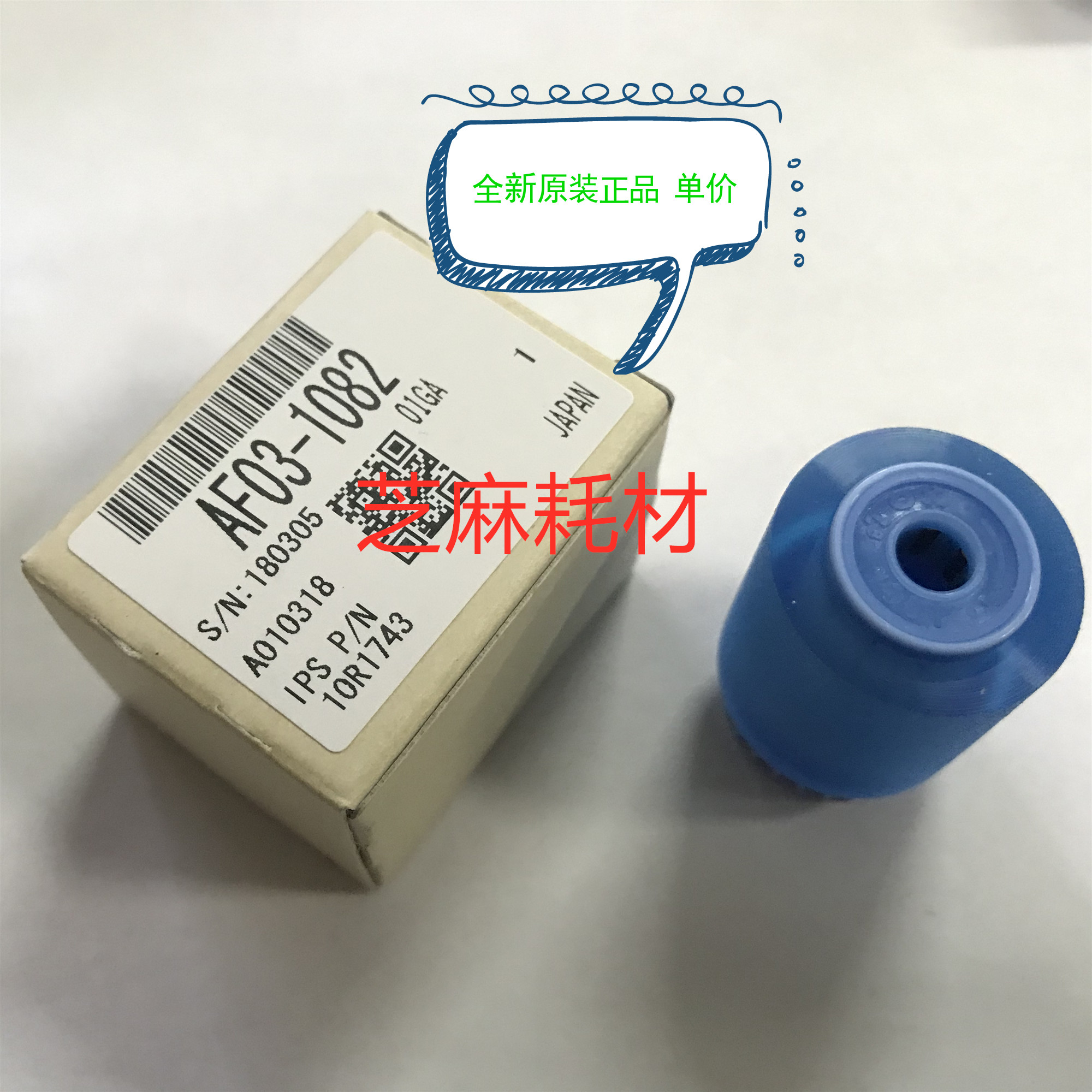 理光MP1075 2075 6000 7000 7500 8000 6500 6502原装搓纸轮1082