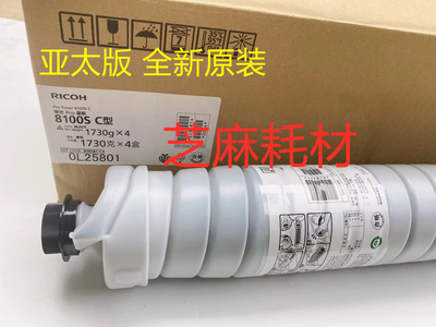 理光MP8100 8110 8120 8200 8210 8220碳粉墨粉原装粉原装墨粉支