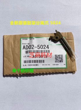 原装正品理光2075 7500 7001 8001 7502 8000 60016002鼓架分离爪