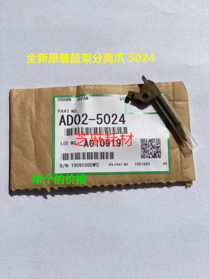 原装正品理光2075 7500 7001 8001 7502 8000 60016002鼓架分离爪