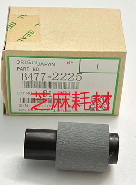 理光PR8100 8110 8120 8200 8210 8220 651 751进稿器搓纸轮2225