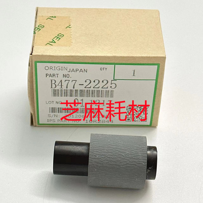 理光PR8100进稿器搓纸轮2225