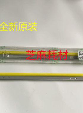 理光pro C9200 9210 9220二次转印蜡条刮板原装D074-6265
