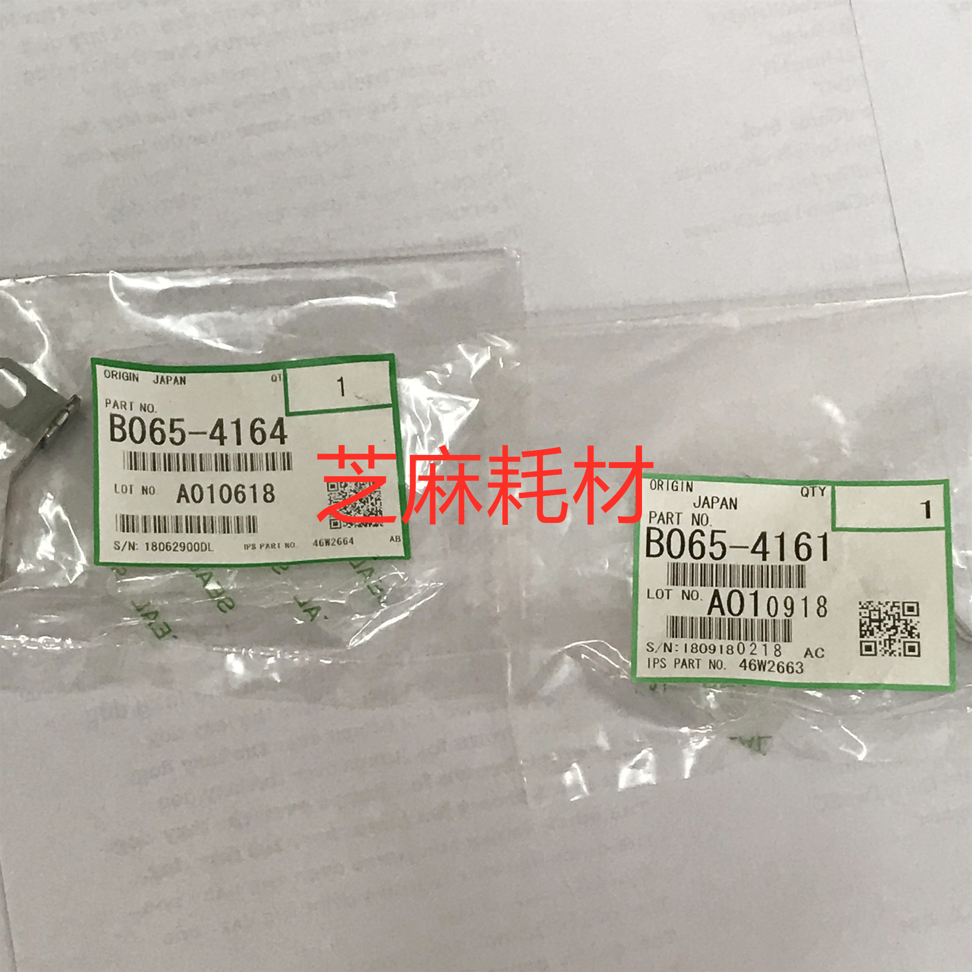 JK 原装理光1060 1075 9001 9002 9003定影器清洁铁棍辊铁片弹片