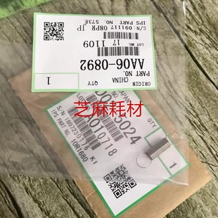 7502 9001 L6002 9002 7503鼓分离爪弹簧 芝麻理光7001 9003 8001