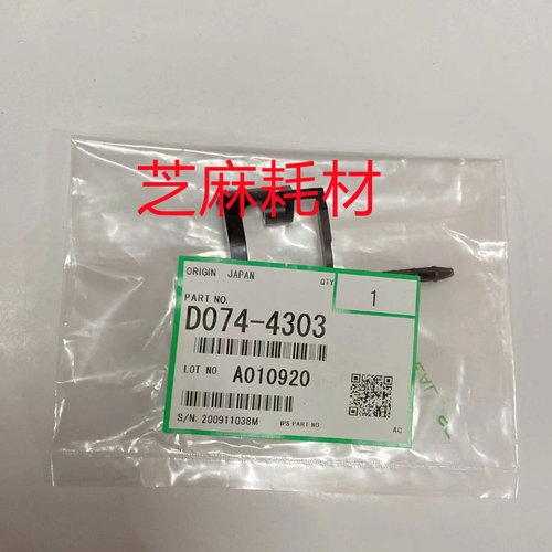 理光Pro8100 8110 8120 8200 8210 8220清洁纸传感器进口4303