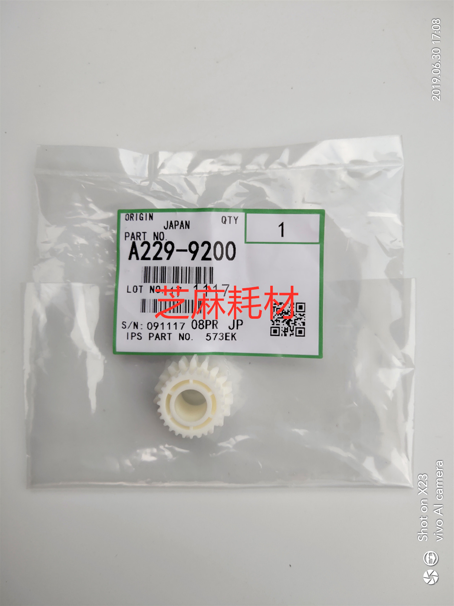 优质理光6002 7502 7503 7501 9001 9002 9003定影器驱动齿轮9200