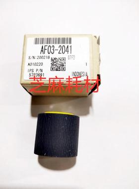 YZ理光PRO8100 8110 8120 8200 8210 8220 651 751纸盒搓纸轮2041