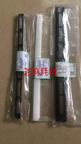 理光7502载体仓盖子海绵