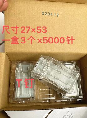 台湾柯美C554 C654 C754 C454 552 装订针骑马钉SK-602 FS534 533