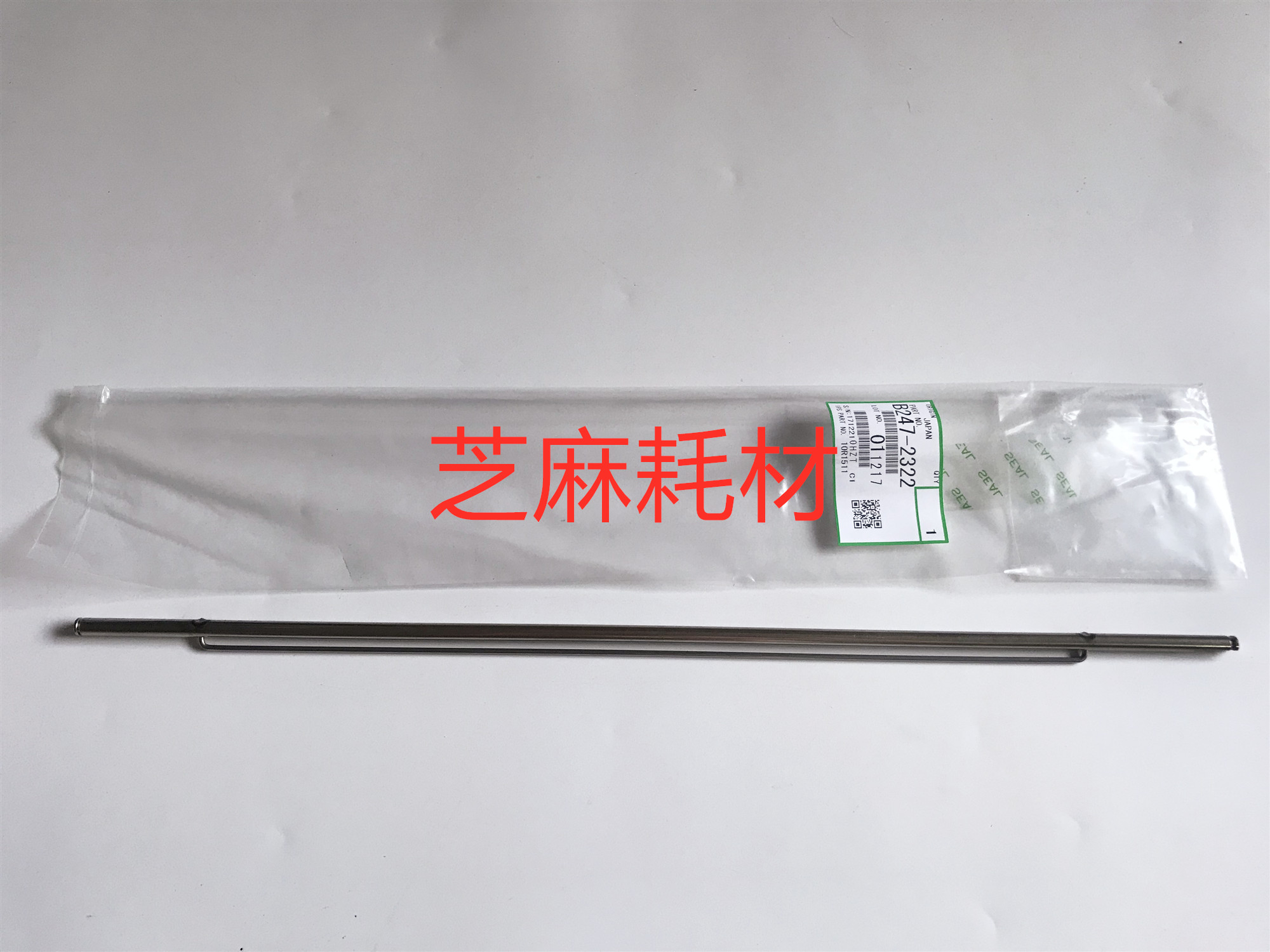 理光MP7001 8001 9001 7501 7502 6002 7503鼓架螺旋杆原装2322