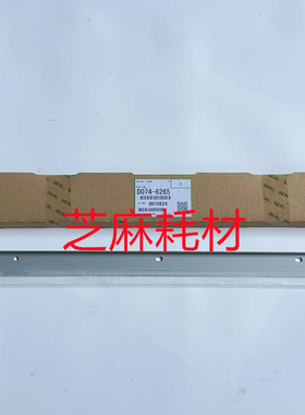 理光proC751 651 7110 7100 7200 7210 7220二次转印刮板原装6265