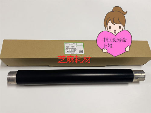 中恒CET 理光2075 7500 8000 MP8001 7502 7501 7503定影上辊上棍