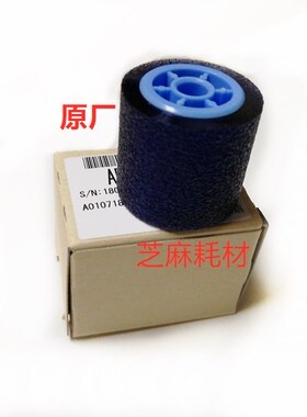 L理光PR8100 8110 8120 8200 8210 8220 651纸盒搓纸轮进口大2098