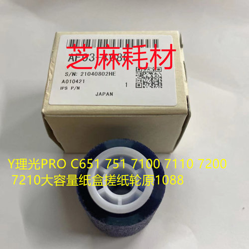 理光PR8110812081008200