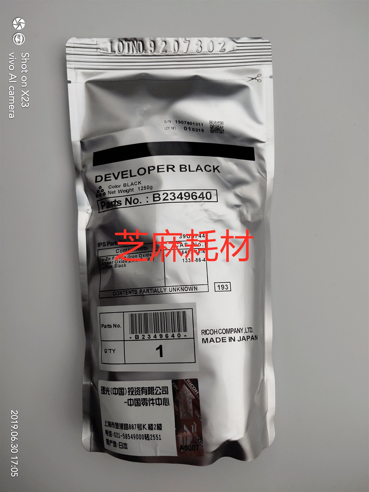 原装 理光1357 13569000/1350/1106/1107/906/907/1350载体27#号