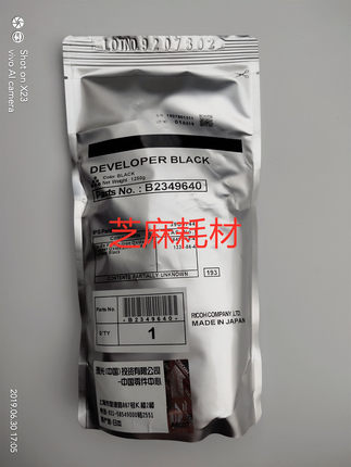 原装 理光1357 13569000/1350/1106/1107/906/907/1350载体27#号