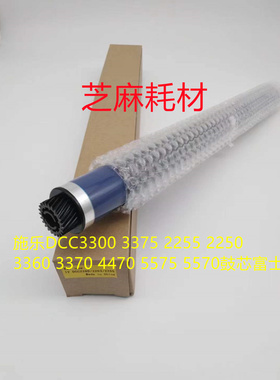 施乐DCC5576 2275 3370 5570 5575 3375 4470硒鼓鼓芯富士鼓