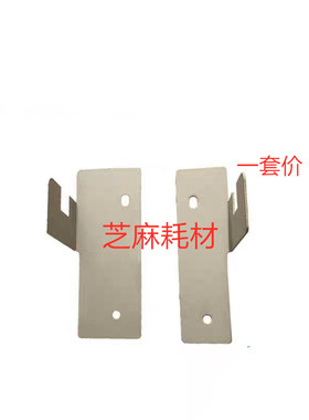 理光1075 2075 6500 7500 8000 7000 6503 9003分页器挂钩卡扣 套