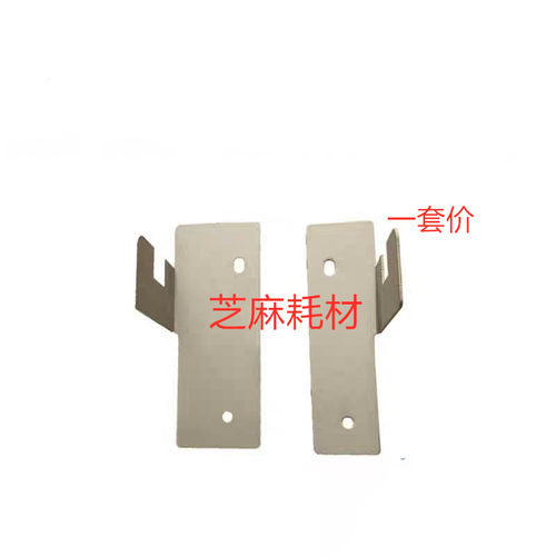 L理光6001 7001 8001 9001 7501 9002 7502 6002分页器挂钩卡扣套