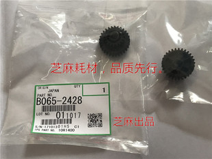 7500 6001 7001 Z芝麻原装 9001 8000 8001 7502鼓架齿轮2428 理光