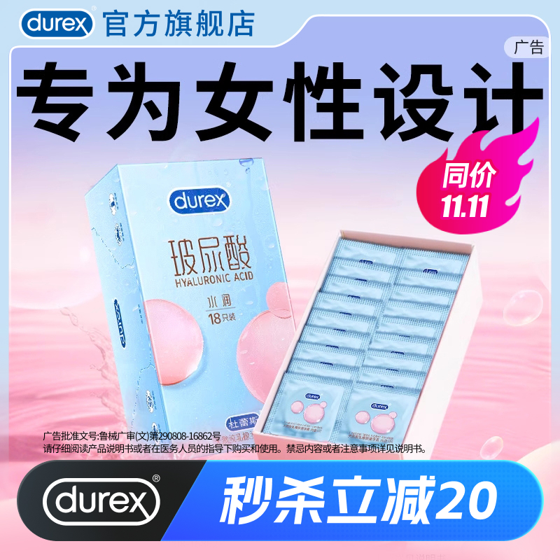 水润保湿、0添加 原生水感 呵护女性