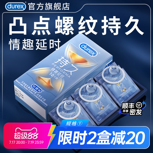 苯佐卡因延时 凸点螺纹刺激 官方品质保障