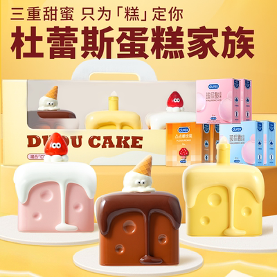 【520礼物】奶酪礼盒送男朋友