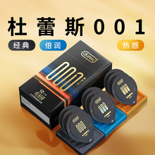 【杜杜最薄001黑金三合一】杜蕾斯避孕套超薄正品安全套套官旗