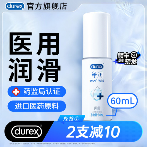 医用润滑 进口医用原料 持久润滑