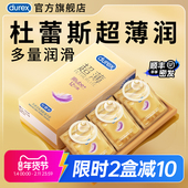 倍滑超薄 杜蕾斯官方旗舰店倍滑超薄装 安全套套避孕套安全套