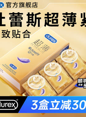 紧型超薄|杜蕾斯官方旗舰店紧型超薄装避孕套男小号安全套49mm