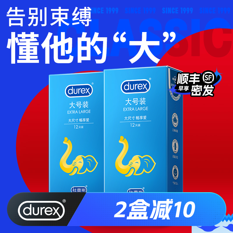 热卖榜TOP!杜蕾斯天天不重样一抹公益红薄度升级