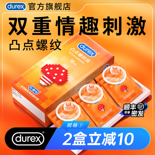 凸点螺纹刺激 有型易戴 官方品质保障