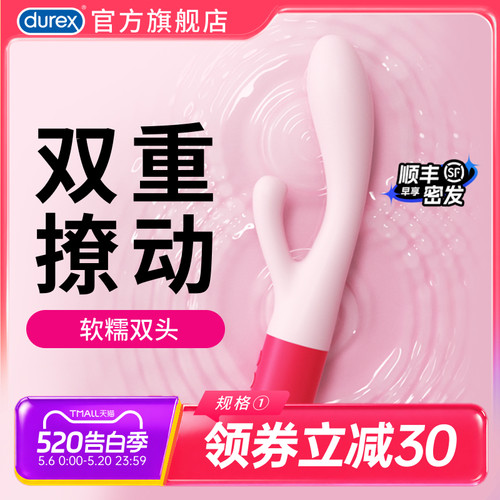 双头刺激 柔韧棒身 三速四频
