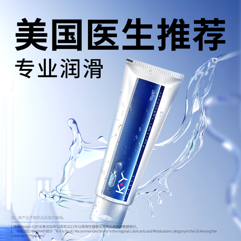 官旗隐私发货，Durex 杜蕾斯 K-Y 自然舒爽润滑液 50g 29.9元（49.9-20卷）包邮