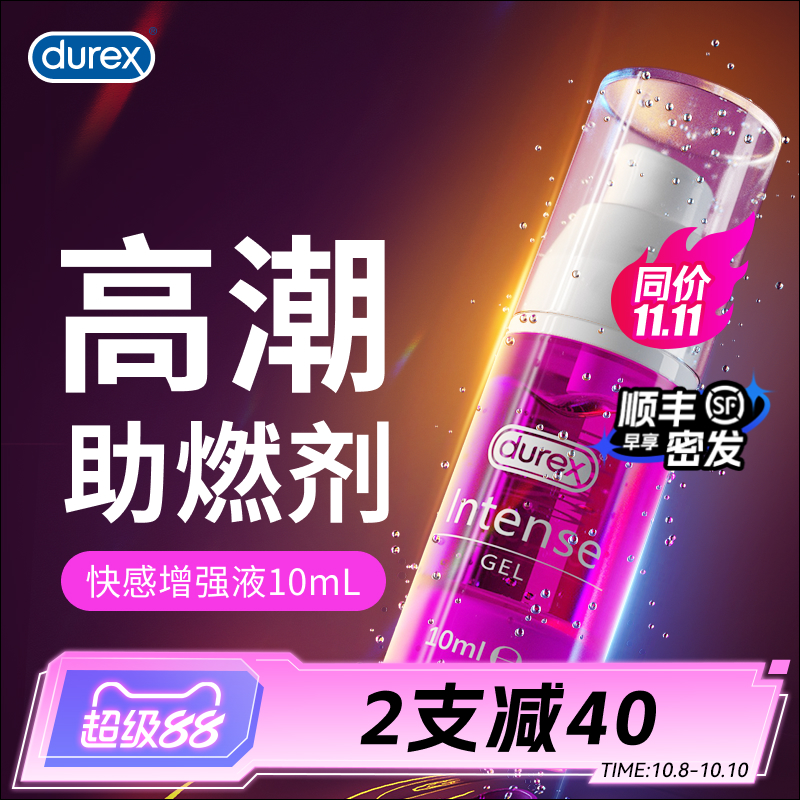 增强私处敏感度  三重激情体验