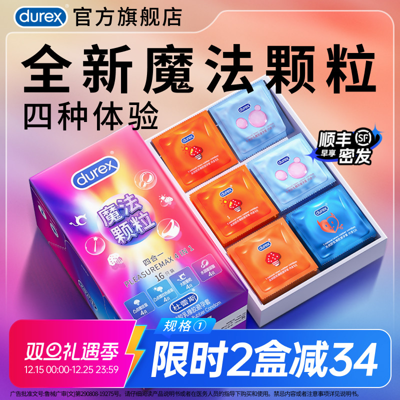 纤薄贴合 点燃火热激情 官方品质保障