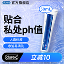 杜蕾斯官旗人体润滑油液剂夫妻成人男用房事女阴道飞机 KY正品