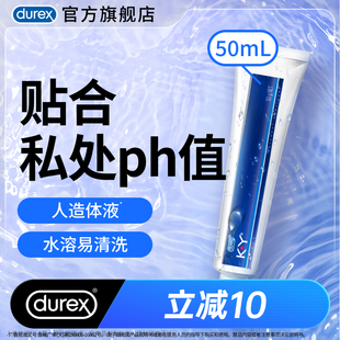 杜蕾斯官旗人体润滑油液剂夫妻成人男用房事女阴道飞机 KY正品
